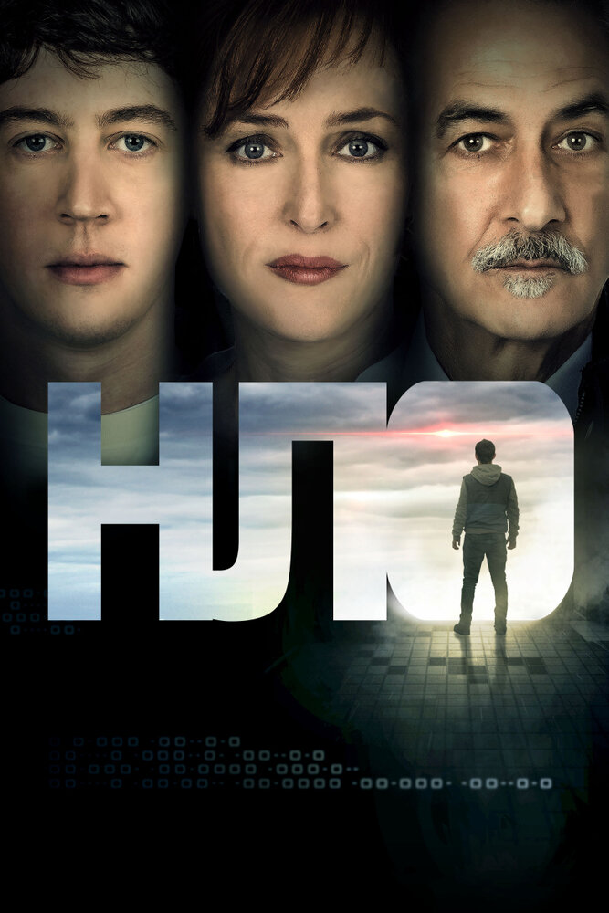 НЛО (2018) постер