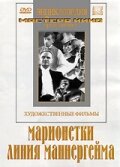 Марионетки (1933) постер