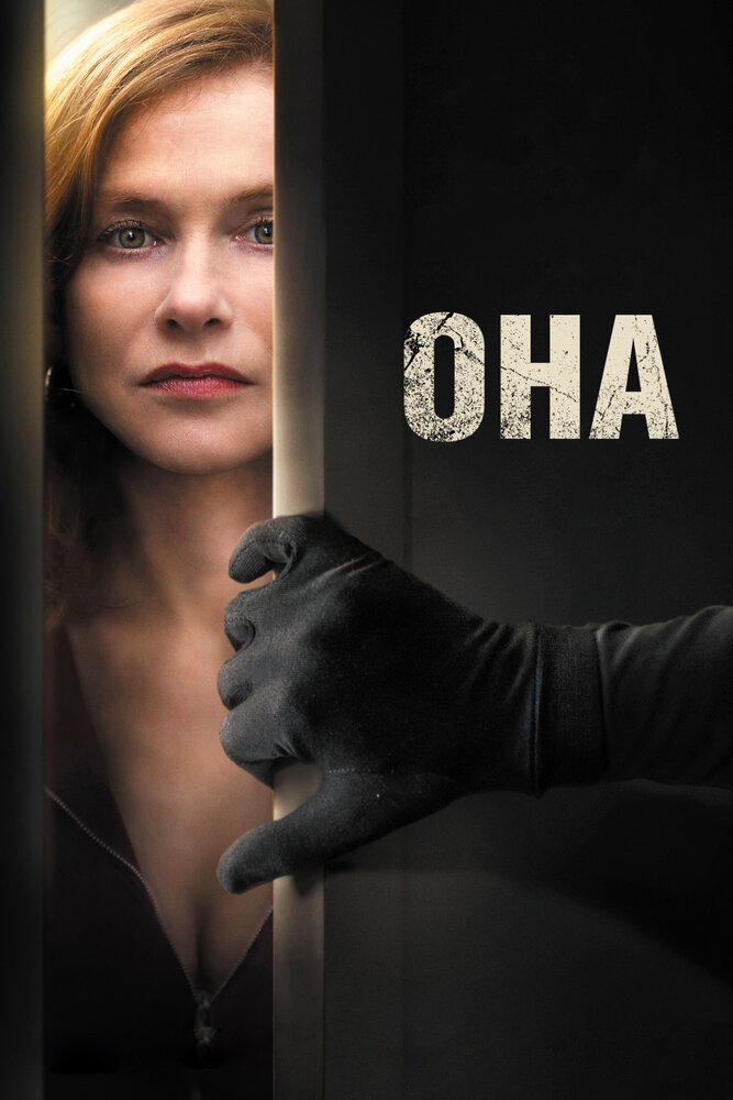 Она (2015) постер